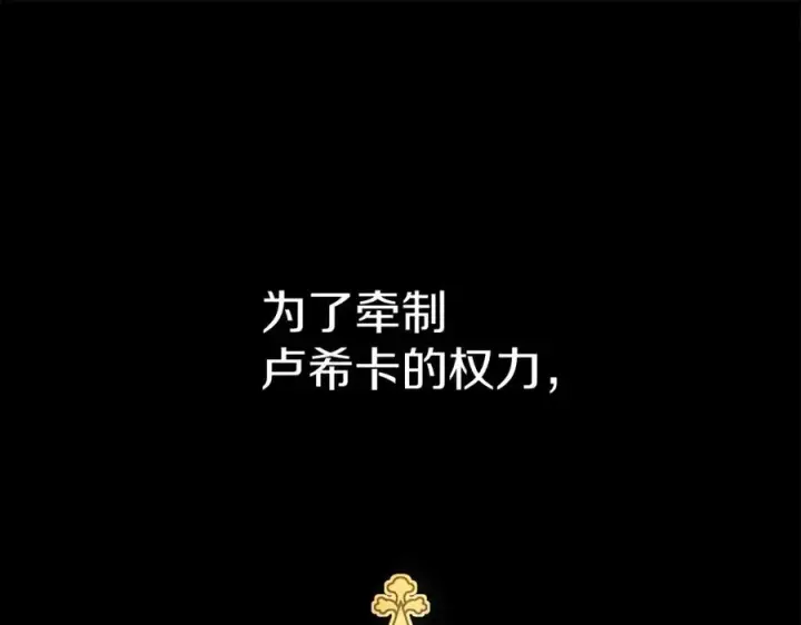《我在死敌家当团宠》第8话 崽崽也要开会图132