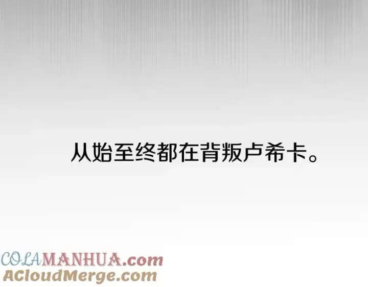 《我在死敌家当团宠》第8话 崽崽也要开会图141