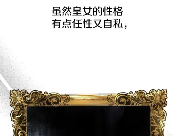 《我在死敌家当团宠》第8话 崽崽也要开会图146