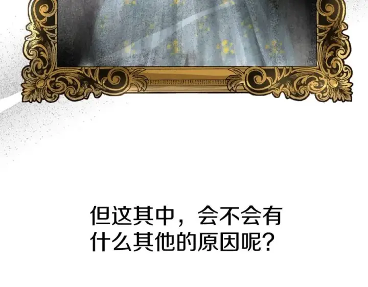 《我在死敌家当团宠》第8话 崽崽也要开会图148