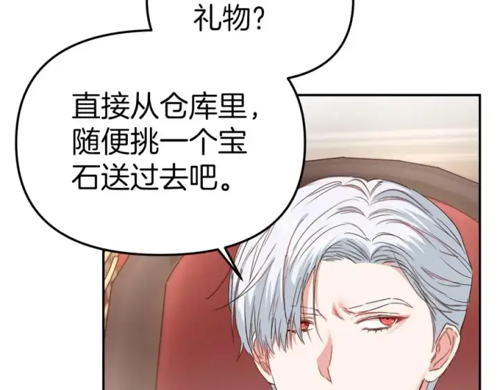 《我在死敌家当团宠》第8话 崽崽也要开会图151