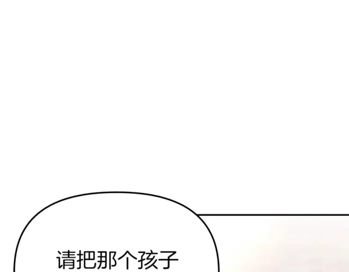 《我在死敌家当团宠》第8话 崽崽也要开会图158