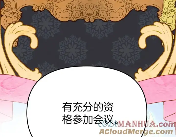 《我在死敌家当团宠》第8话 崽崽也要开会图169