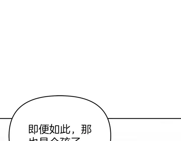 《我在死敌家当团宠》第8话 崽崽也要开会图171