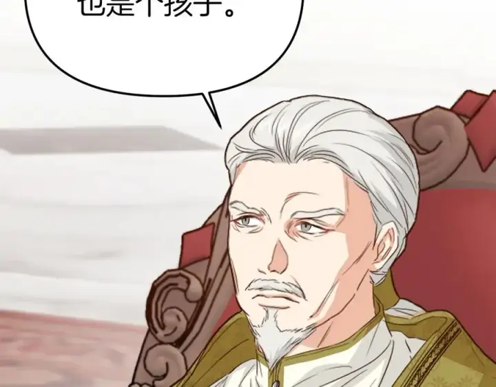 《我在死敌家当团宠》第8话 崽崽也要开会图172