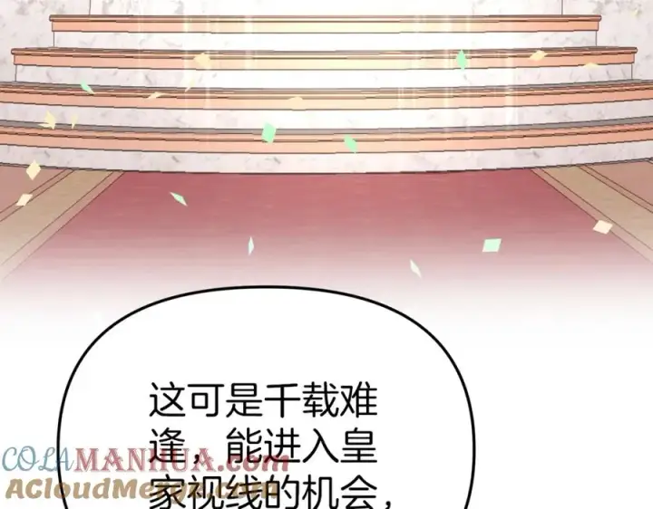 《我在死敌家当团宠》第8话 崽崽也要开会图177