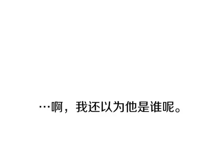 《我在死敌家当团宠》第8话 崽崽也要开会图179