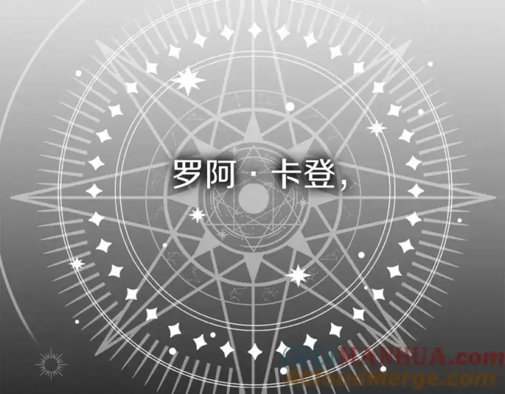 《我在死敌家当团宠》第8话 崽崽也要开会图185