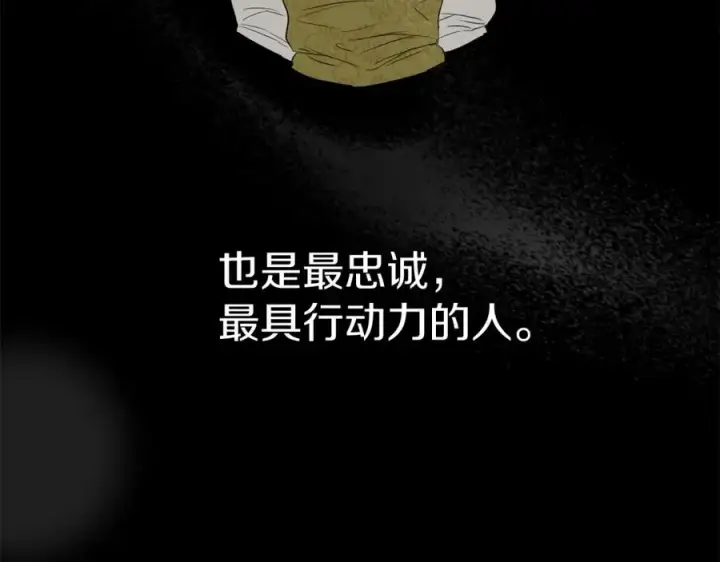 《我在死敌家当团宠》第8话 崽崽也要开会图190