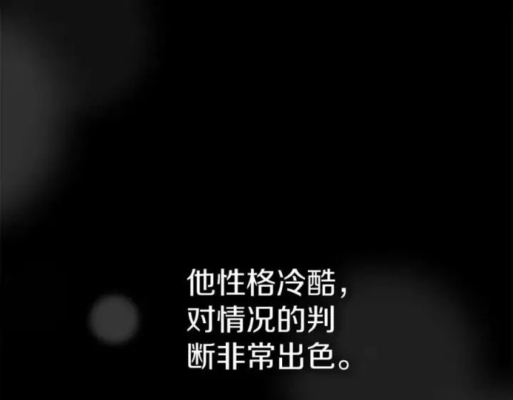 《我在死敌家当团宠》第8话 崽崽也要开会图192