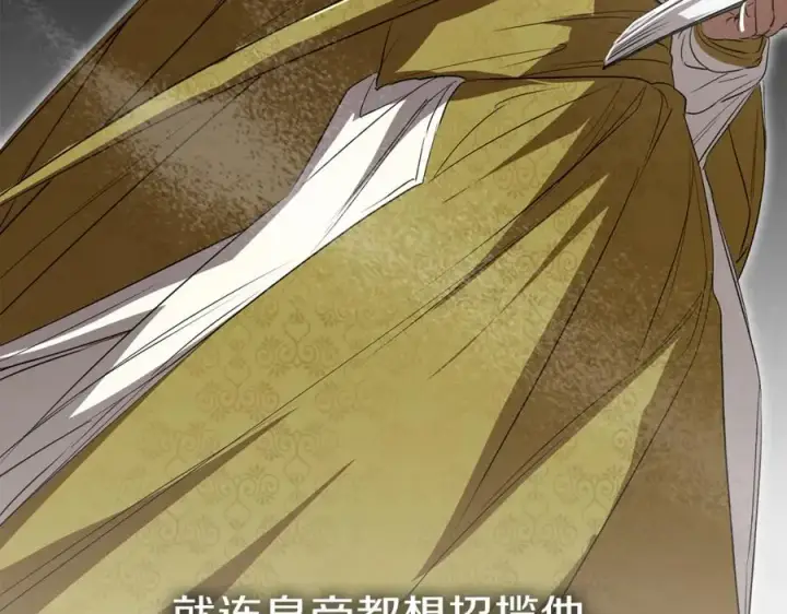 《我在死敌家当团宠》第8话 崽崽也要开会图195