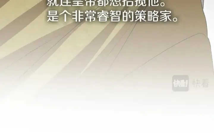 《我在死敌家当团宠》第8话 崽崽也要开会图196