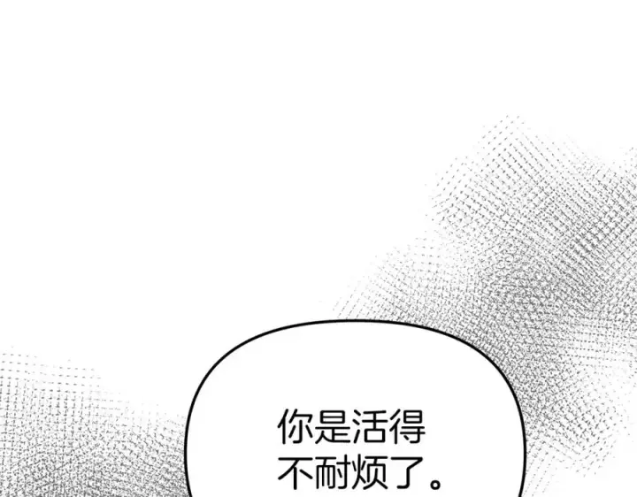 《我在死敌家当团宠》第8话 崽崽也要开会图206