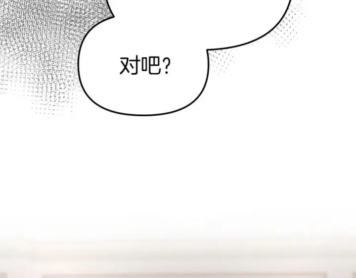 《我在死敌家当团宠》第8话 崽崽也要开会图207