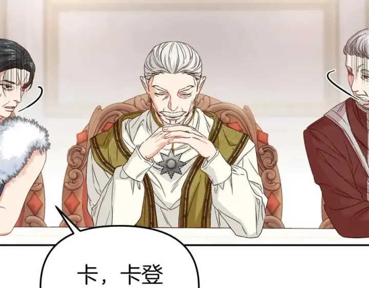 《我在死敌家当团宠》第8话 崽崽也要开会图208