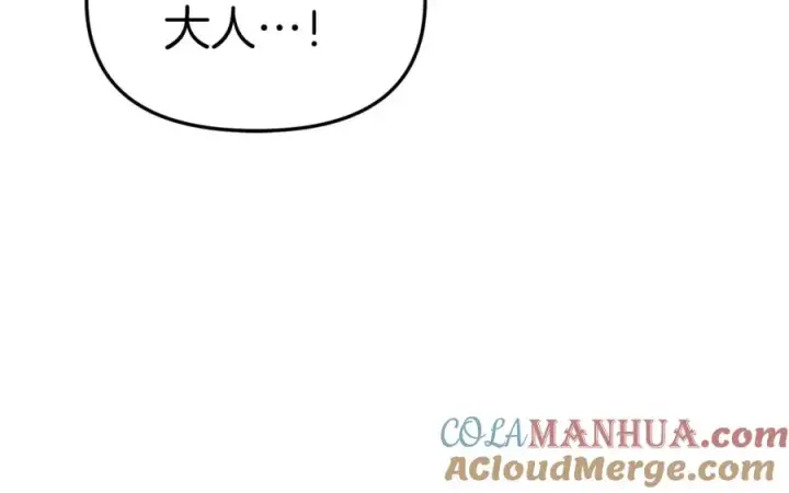 《我在死敌家当团宠》第8话 崽崽也要开会图209
