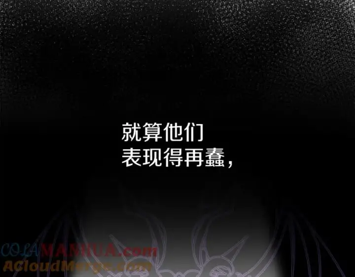 《我在死敌家当团宠》第8话 崽崽也要开会图213