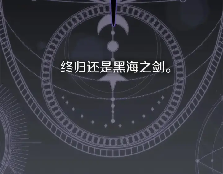 《我在死敌家当团宠》第8话 崽崽也要开会图216