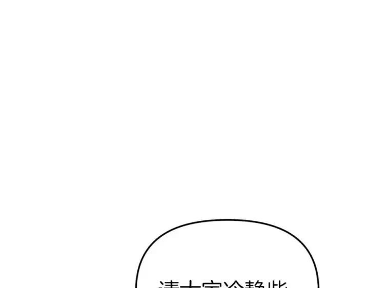《我在死敌家当团宠》第8话 崽崽也要开会图220