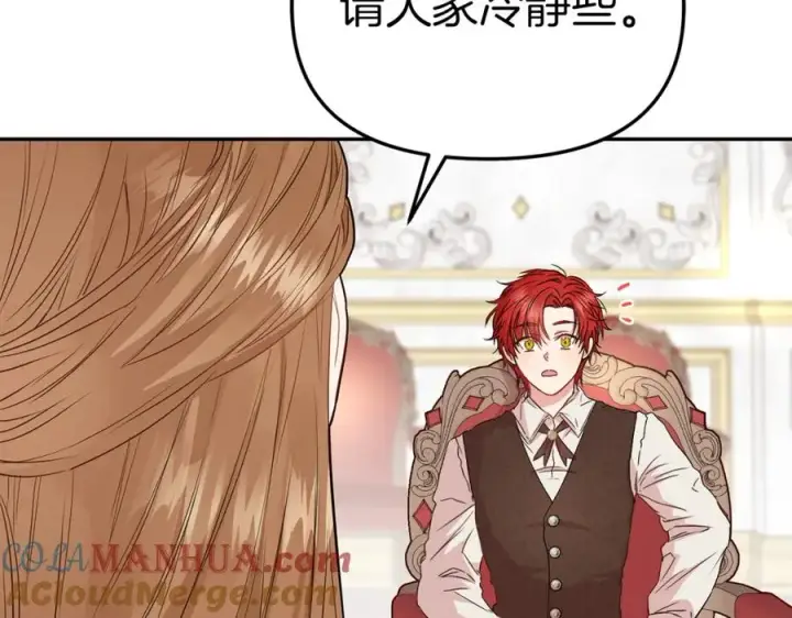 《我在死敌家当团宠》第8话 崽崽也要开会图221