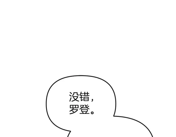 《我在死敌家当团宠》第8话 崽崽也要开会图223