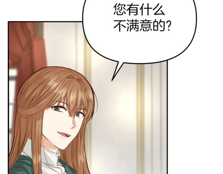 《我在死敌家当团宠》第8话 崽崽也要开会图224