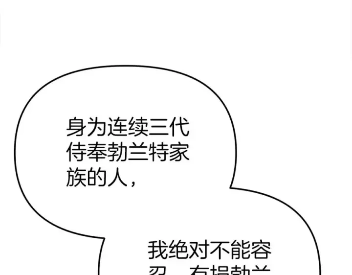 《我在死敌家当团宠》第8话 崽崽也要开会图232
