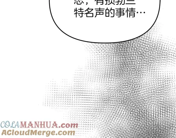 《我在死敌家当团宠》第8话 崽崽也要开会图233