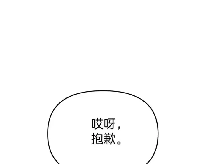 《我在死敌家当团宠》第8话 崽崽也要开会图236