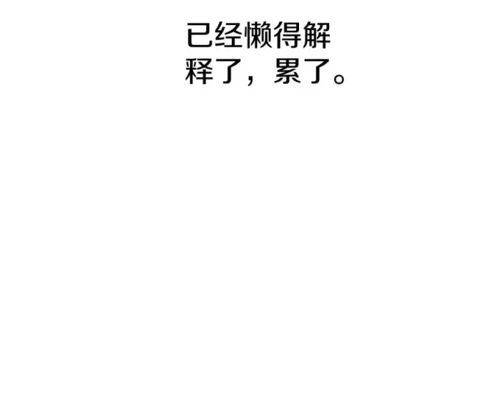 《我在死敌家当团宠》第8话 崽崽也要开会图24