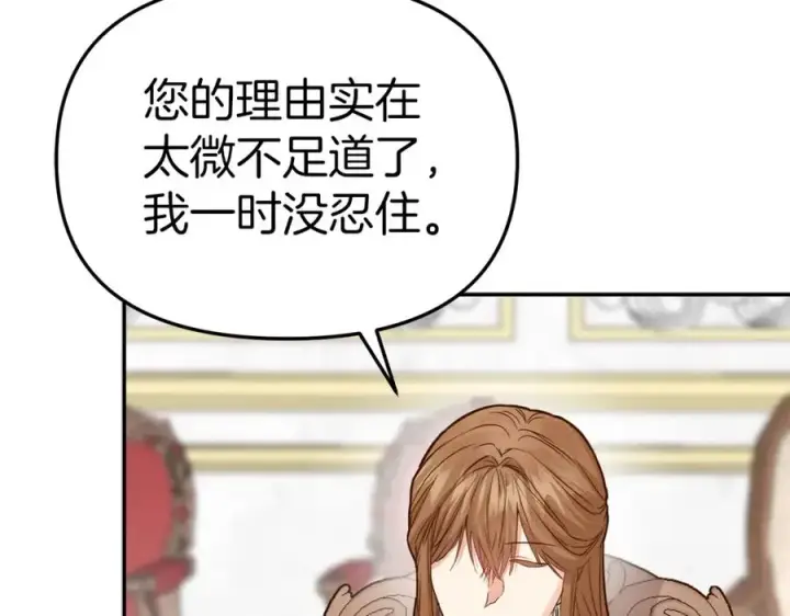 《我在死敌家当团宠》第8话 崽崽也要开会图240