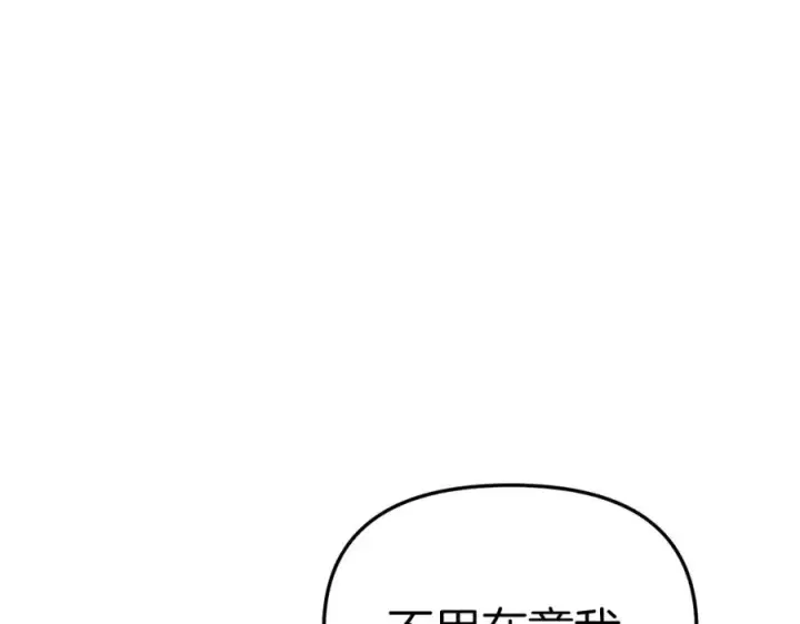 《我在死敌家当团宠》第8话 崽崽也要开会图242