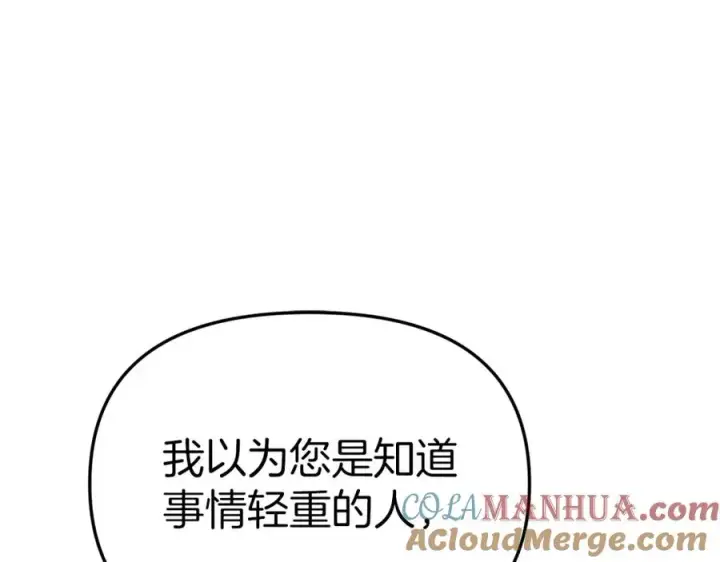 《我在死敌家当团宠》第8话 崽崽也要开会图249