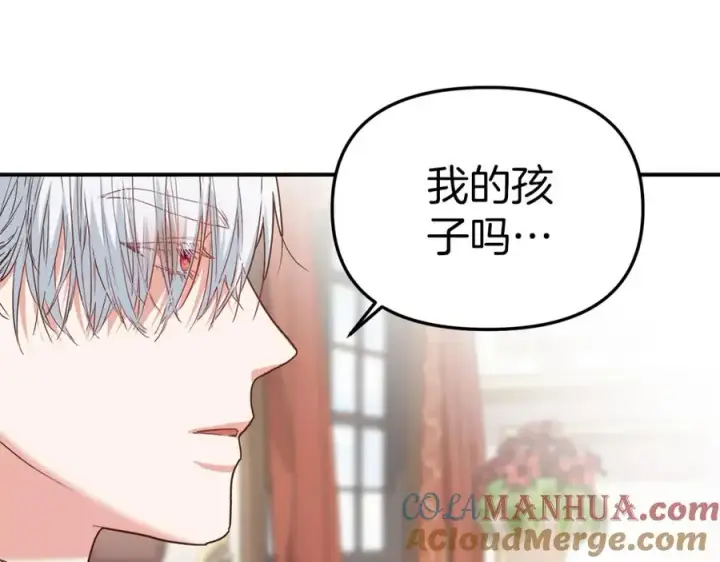 《我在死敌家当团宠》第8话 崽崽也要开会图25