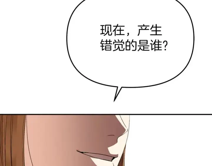 《我在死敌家当团宠》第8话 崽崽也要开会图256