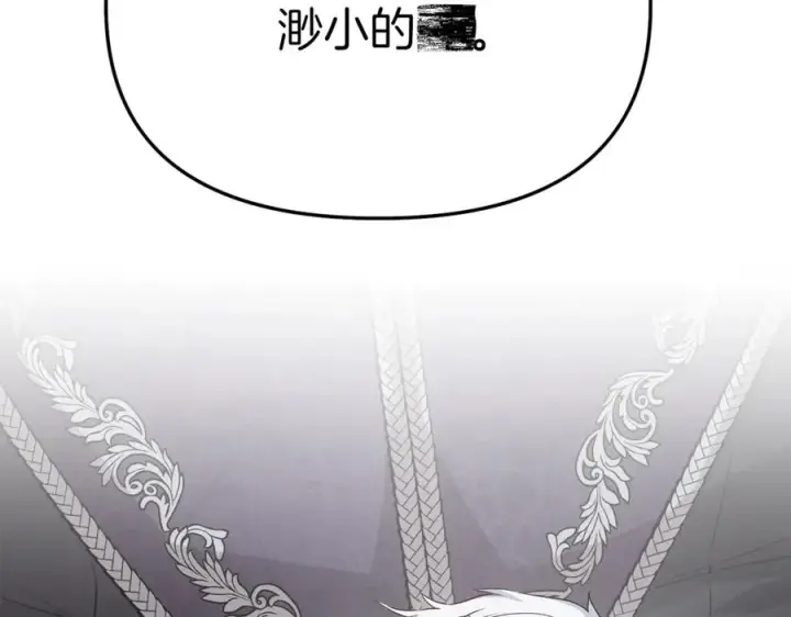 《我在死敌家当团宠》第8话 崽崽也要开会图263