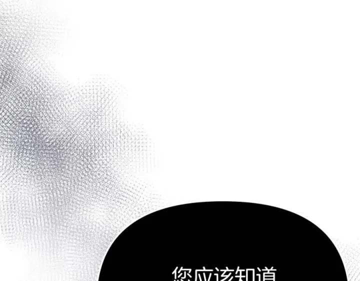《我在死敌家当团宠》第8话 崽崽也要开会图266