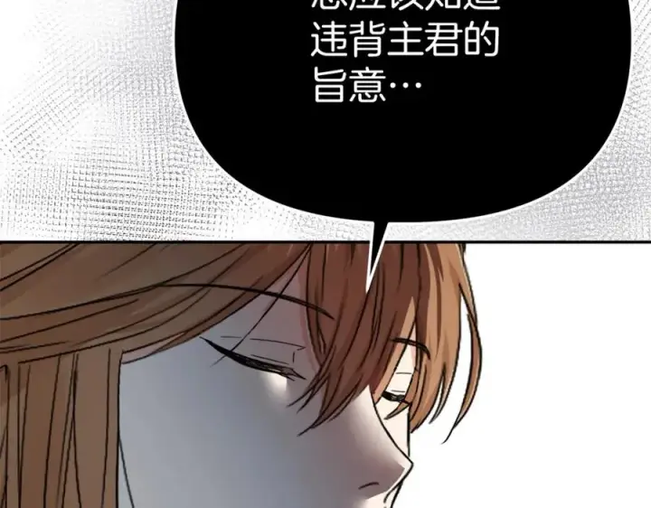 《我在死敌家当团宠》第8话 崽崽也要开会图267