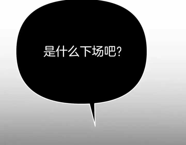 《我在死敌家当团宠》第8话 崽崽也要开会图270