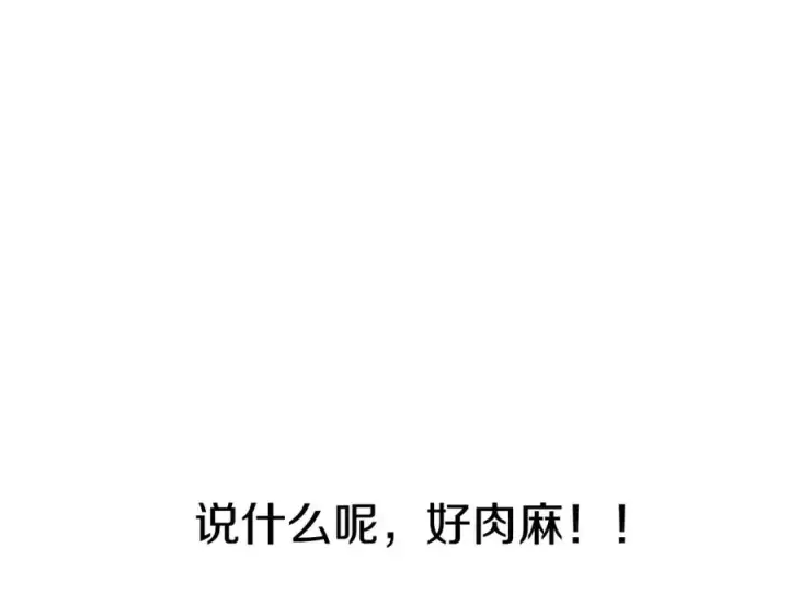 《我在死敌家当团宠》第8话 崽崽也要开会图31
