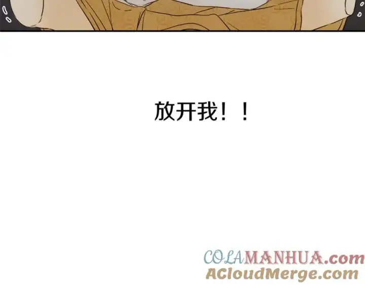 《我在死敌家当团宠》第8话 崽崽也要开会图33
