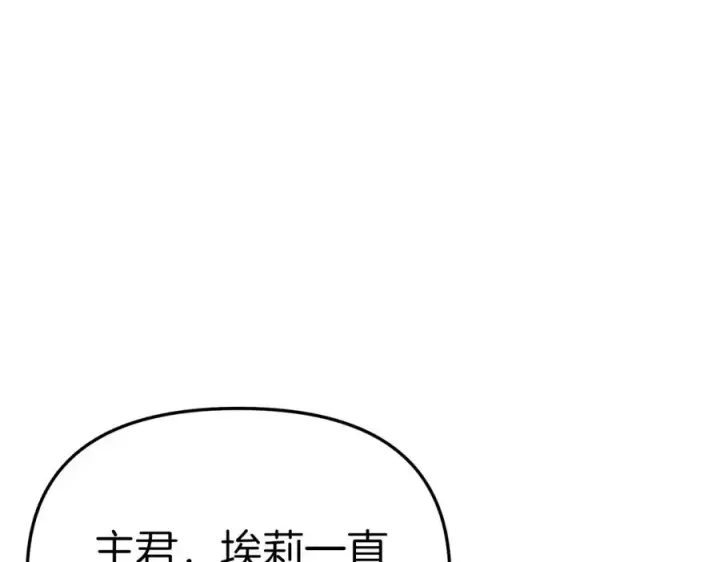 《我在死敌家当团宠》第8话 崽崽也要开会图34