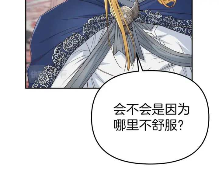 《我在死敌家当团宠》第8话 崽崽也要开会图36