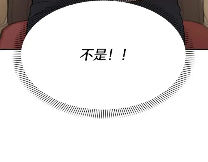 《我在死敌家当团宠》第8话 崽崽也要开会图42
