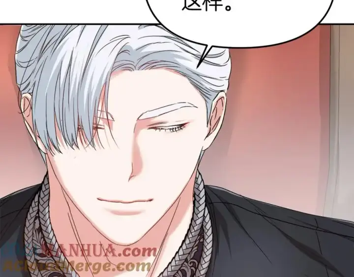 《我在死敌家当团宠》第8话 崽崽也要开会图45