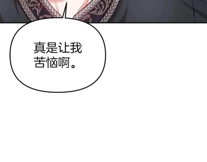 《我在死敌家当团宠》第8话 崽崽也要开会图46