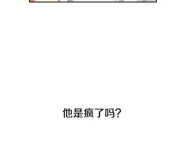 《我在死敌家当团宠》第8话 崽崽也要开会图52