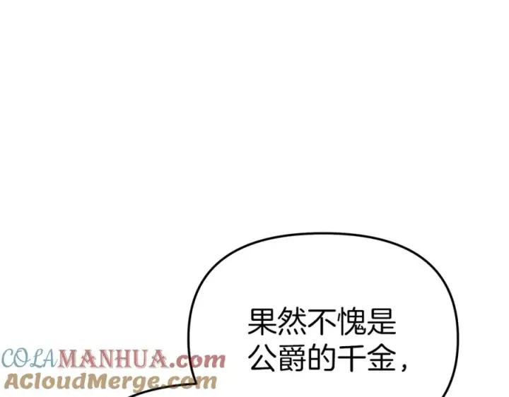 《我在死敌家当团宠》第8话 崽崽也要开会图53