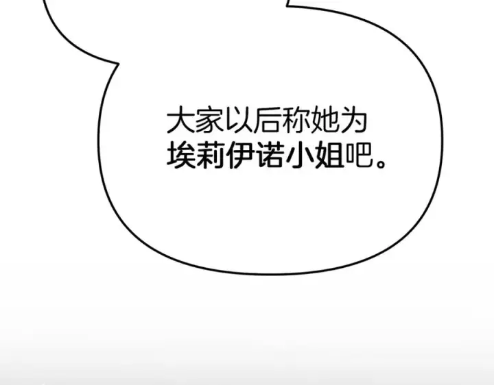 《我在死敌家当团宠》第8话 崽崽也要开会图58