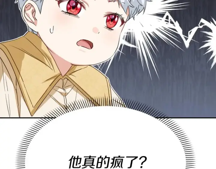 《我在死敌家当团宠》第8话 崽崽也要开会图60